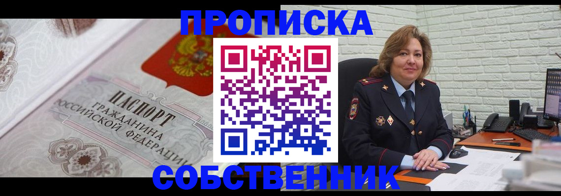 временная регистрация для школы в Выборге