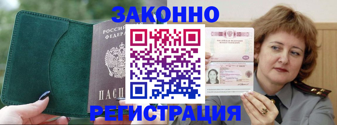 временная регистрация гарантия в Выборге