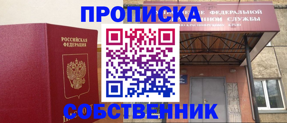 прописка в квартире в Выборге