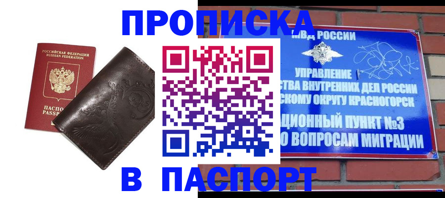 миграционный учет в Выборге