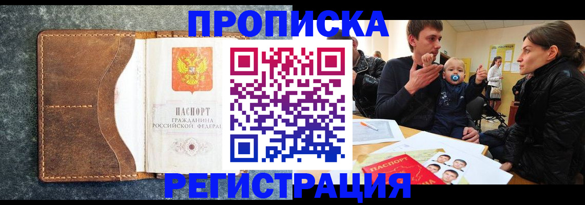 временная регистрация недорого в Выборге