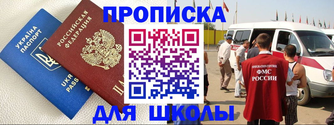 где прописаться в Выборге